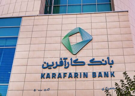 تعیین نرخ حق الوکاله سال۱۴۰۴ بانک کارآفرین