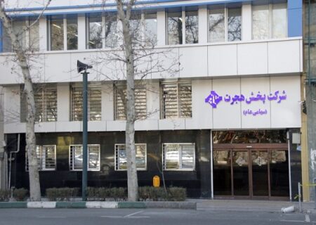 افزایش ۱۲۲۰ درصدی سرمایه پخش هجرت وابسته به شستا