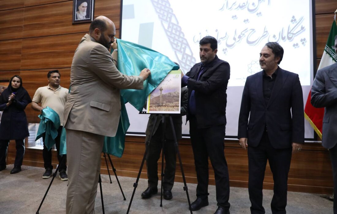 اطلس جامع منابع آلاینده منطقه ۲ رونمایی شد