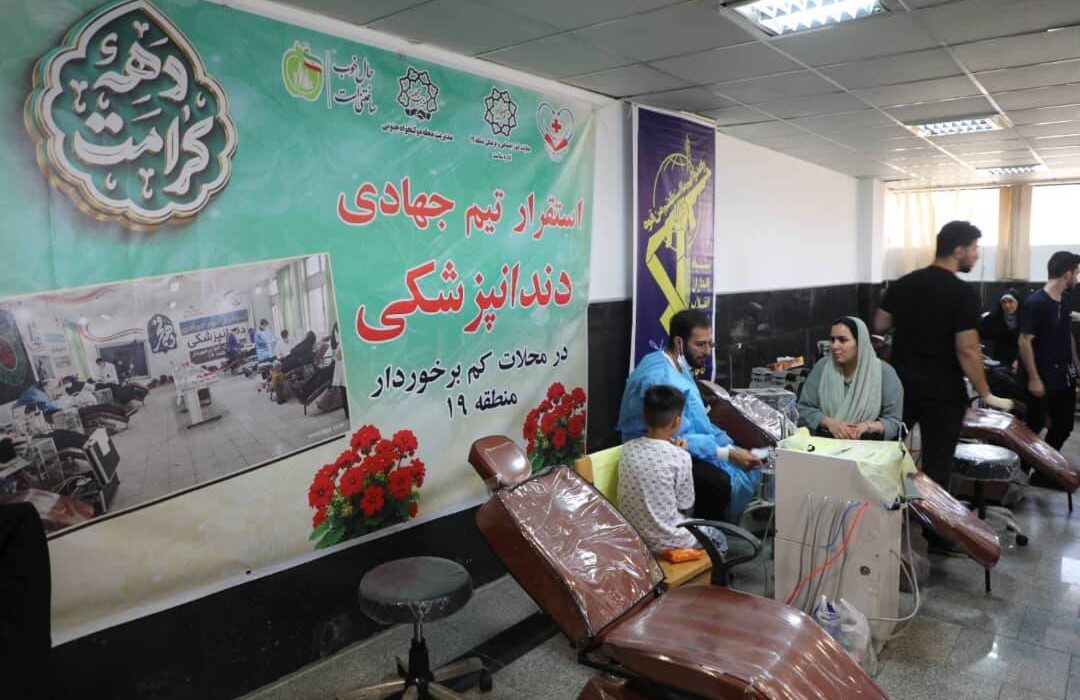 بیش از ۱۵۰۰ نفر از خدمات رایگان پزشکی در محله دولتخواه جنوبی بهره‌مند شدند
