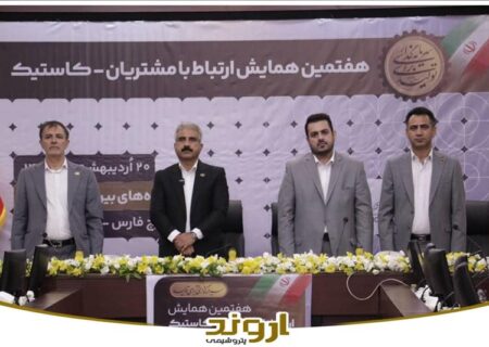 تمرکز اروند بر ارتقای رضایت و توسعه بازارهای پایین‌دستی