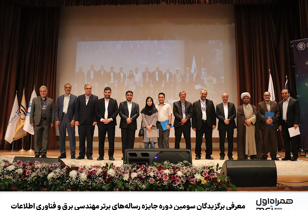 معرفی برگزیدگان سومین دوره جایزه رساله‌های برتر مهندسی برق و فناوری اطلاعات