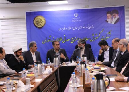 آغاز عملیات اجرایی طرح توسعه طلای زرشوران
