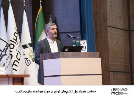 حمایت همراه اول از تیم‌های نوآور در حوزه هوشمندسازی سلامت