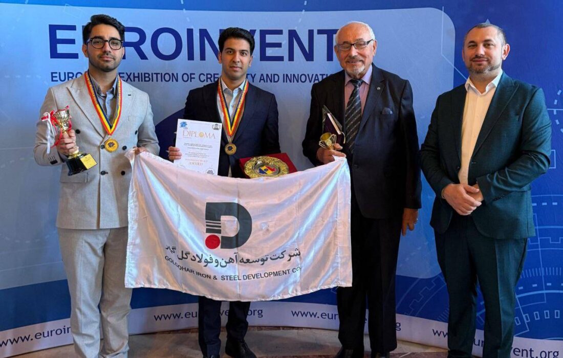 افتخارآفرینی شرکت توسعه آهن و فولاد گل‌گهر در جشنواره اختراعات رومانی