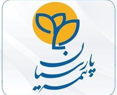 بیمه پارسیان سود سهامداران خود را واریز نمود