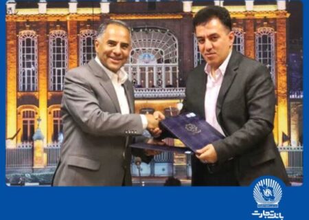 تفاهمنامه فاینانس ۴۲۰ میلیون دلاری بانک تجارت، ویژه خط ۲ مترو تبریز منعقد شد