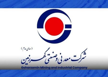 گزارش تحلیلی از توسعه فعالیت‌های شرکت گهرزمین در حوزه مس و طلا