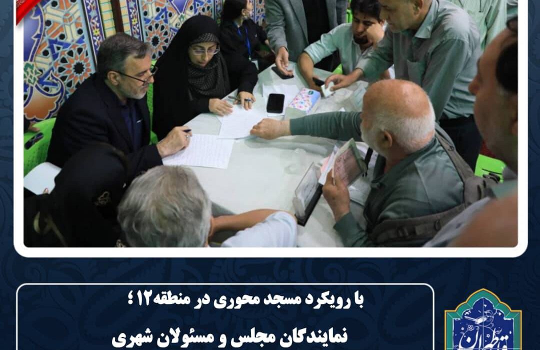 نمایندگان مجلس و مسئولان شهری در میز خدمت مسجد علی ابن موسی الرضا (ع) حضور یافتند