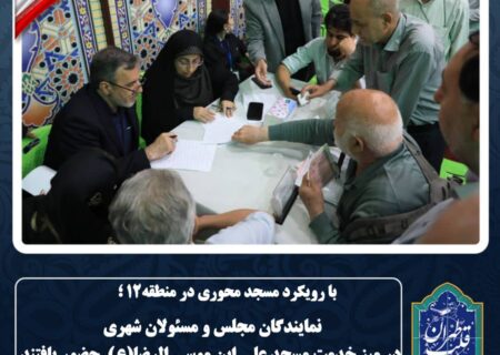 نمایندگان مجلس و مسئولان شهری در میز خدمت مسجد علی ابن موسی الرضا (ع) حضور یافتند