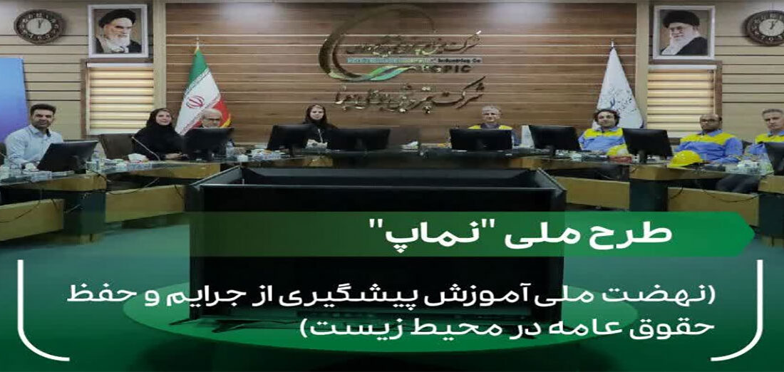 پتروشیمی بوعلی سینا، پیشگام در اجرای طرح ملی نماپ