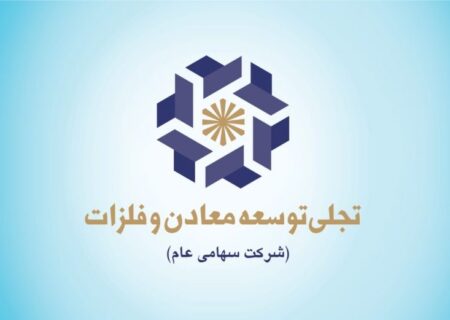 معرفی شرکت «تجلی» در یک نگاه