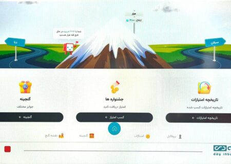 رونمایی بیمه دی از سامانه باشگاه مشتریان/ خلق تجربه‌ای متفاوت و وفادارسازی کاربران