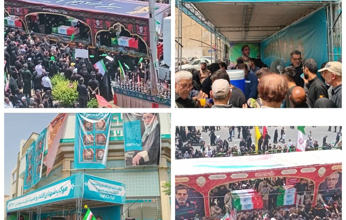 برپایی موکب بیمه دی برای خدمت به زائران میلیونی کاروان شهدا در تهران