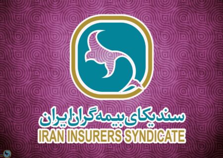 برگزاری نخستین جلسه ستاد بحران صنعت بیمه 