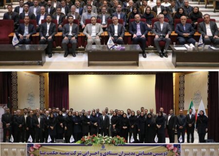 همایش مدیران ستادی و اجرایی شرکت بیمه حکمت صبا با شعار “هم‌افزایی در عمل ، کیفیت پایدار در خدمات” برگزار شد
