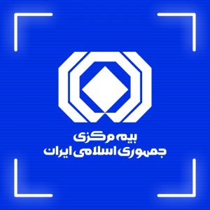 تمهیدات صنعت بیمه برای جبران خسارتهای اخیردر چارچوب قوانین و مقررات