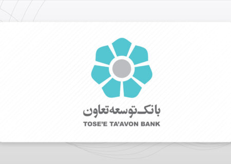 اعلام لیست شعب فعال بانک توسعه تعاون در روزهای سه‌شنبه سوم تیرماه و چهارشنبه چهارم تیرماه در استان تهران