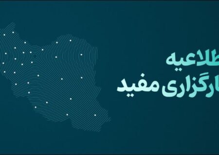 راه‌های خدمات‌رسانی به کاربران خارج از کشور