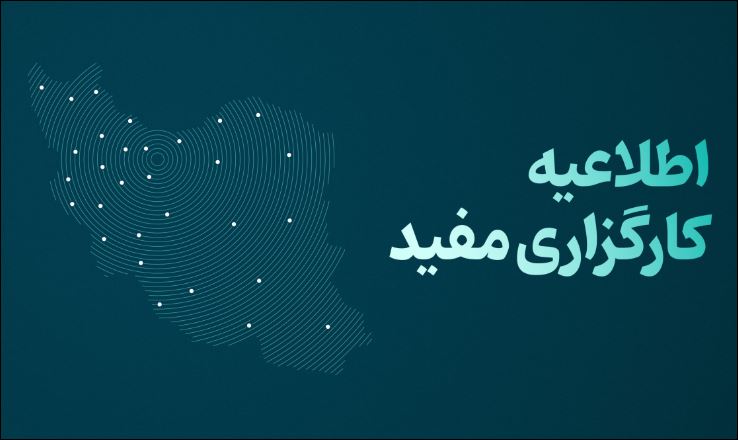 راه‌های خدمات‌رسانی به کاربران خارج از کشور