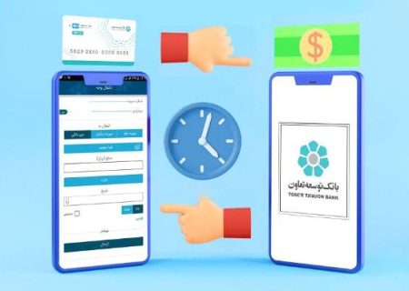 تغییر ساعات تسویه سامانه پایا در بانک توسعه تعاون