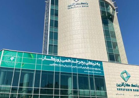 اعلام شعب کشیک بانک کارآفرین در روز ۲۶ تیرماه