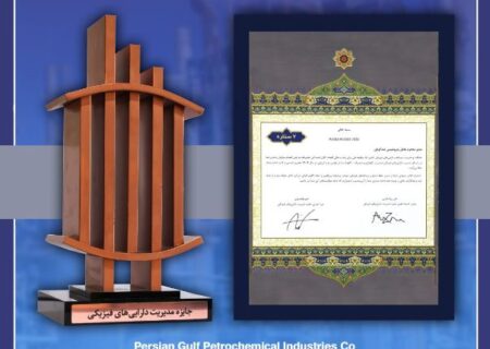 کسب تندیس برنزین هفت‌ستاره نهمین دوره جایزه مدیریت دارایی‌های فیزیکی توسط پتروشیمی شهید تندگویان