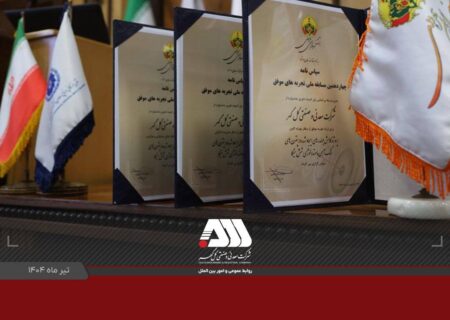 کسب ۳ سپاس‌نامه در جشنواره ملی بهره‌وری توسط شرکت گل‌گهر