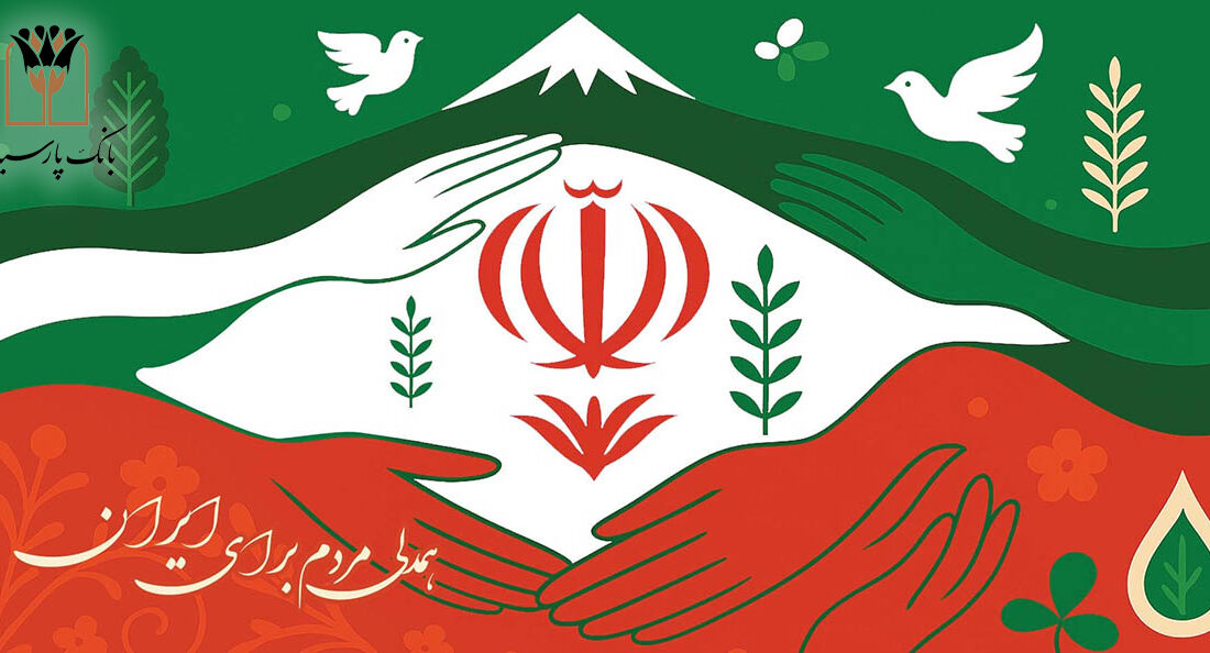 بانک پارسیان درکنار مردم و مشتریان، تمهیدات حمایتی برای رفع دغدغه های مالی