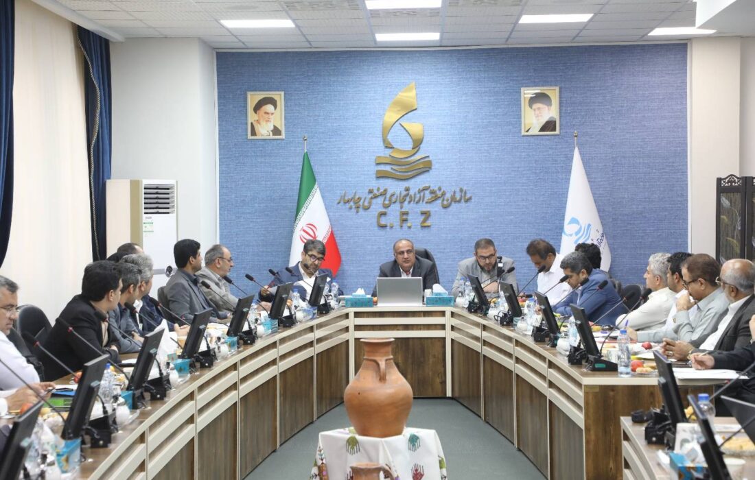 نشست تعیین تکلیف اراضی الحاقی منطقه آزاد چابهار برگزار شد