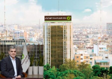 بانک قرض‌الحسنه مهر ایران در راستای منویات مقام معظم رهبری و خدمت به ملت سرافراز ایران گام برمی‌دارد