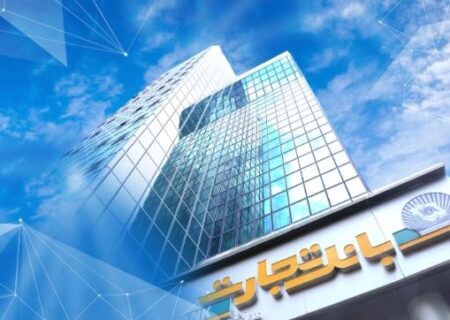 بانک تجارت برای ارائه خدمت سفته الکترونیک مجوز دائمی گرفت