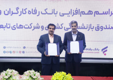 بسته خدمات مالی بانک رفاه کارگران کامل است