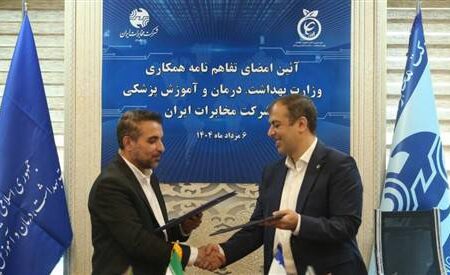 با هدف تحول در نظام سلامت؛ تفاهم‌نامه همکاری میان وزارت بهداشت و شرکت مخابرات ایران امضا شد