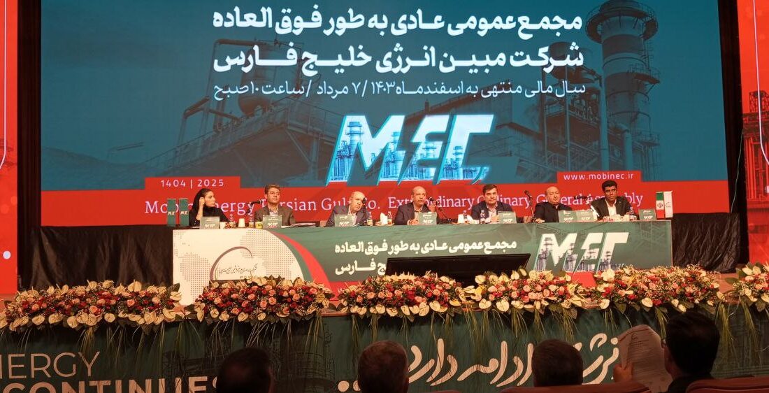 سال ۱۴۰۳ با وجود چالش‌ها، سال موفقی برای شرکت بود / رشد ۴۰ درصدی ارزش سهام و سود خالص ۱۳ همتی؛ مبین انرژی با وجود چالش‌ها