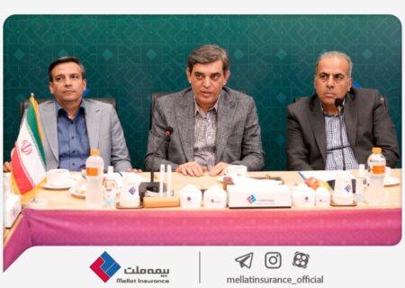برگزاری نخستین نشست مشترک هیأت‌مدیره و انجمن صنفی نمایندگان بیمه ملت در دوره جدید / فرهادی پور: تقویت تعامل با نمایندگان، محور راهبردی بیمه ملت در مسیر رشد پایدار است