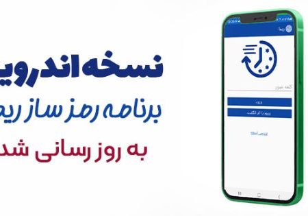 سامانه رمزساز ریمای بانک توسعه صادرات ایران به روز رسانی شد