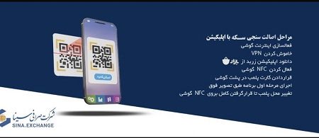 عرضه سکه طلا در شرکت صرافی سینا آغاز شد