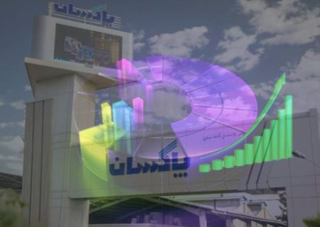 عملکرد درخشان پاکسان در میان تولیدکنندگان شوینده بازار سرمایه