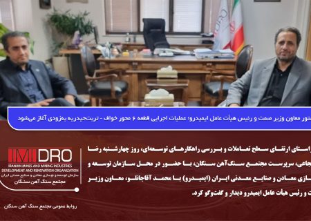 عملیات اجرایی قطعه ۶ محور خواف – تربت‌حیدریه به‌زودی آغاز می‌شود