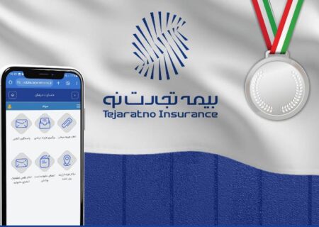 بیمه تجارت‌نو، رتبه دوم اجرای نسخ الکترونیک در صنعت بیمه را کسب کرد