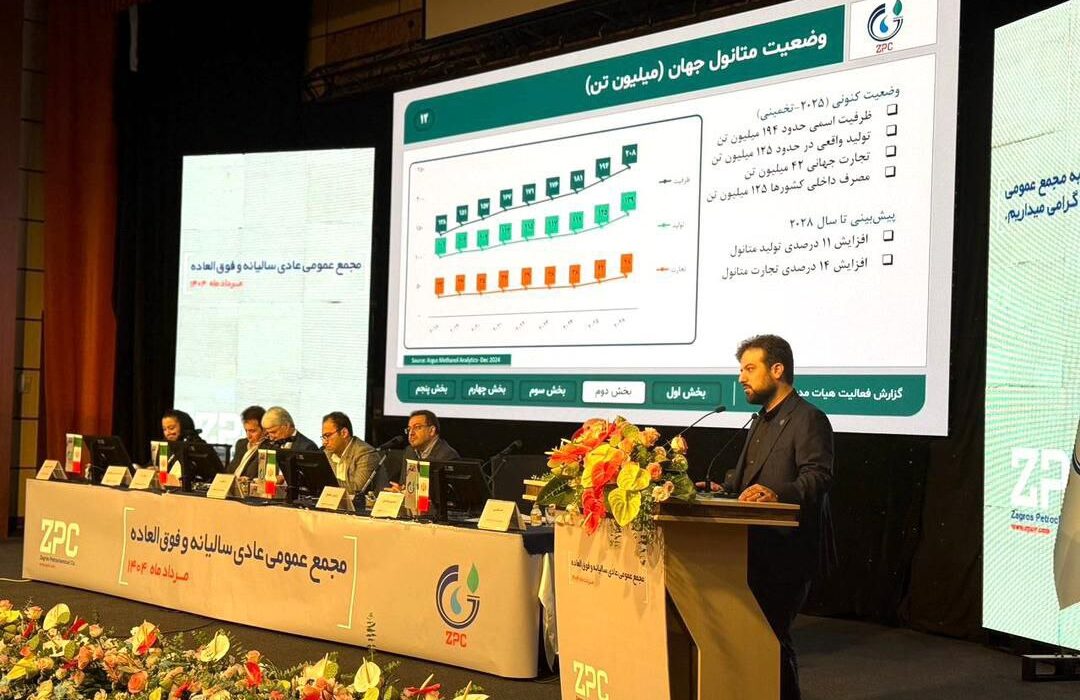 مجمع پتروشیمی زاگرس؛ ترکیبی از ایجاد ثروت و توسعه پایدار و آرامش؛هدیه‌ی زاگرس به سهامداران
