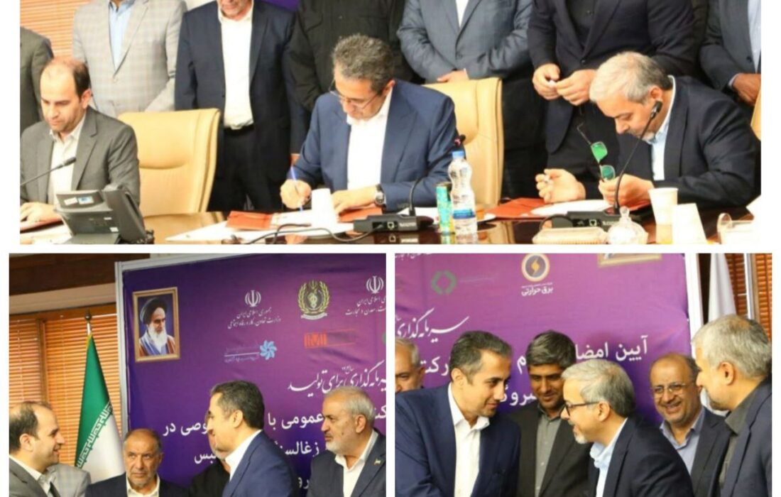 امضای تفاهمنامه تکمیل نخستین نیروگاه زغالسنگی کشور در طبس / آقاجانلو: این طرح مقدمه توسعه استفاده از زغالسنگ حرارتی است