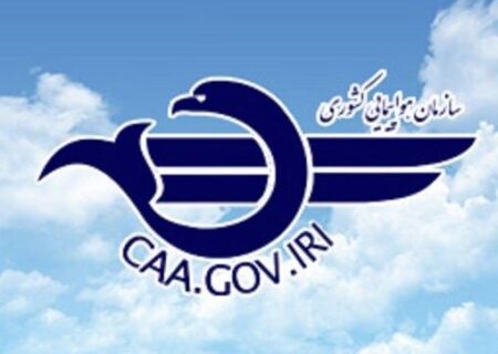 فهرست فروش بلیت پروازهای اربعین صرفاً از طریق سایت رسمی سازمان هواپیمایی کشوری منتشر می‌شود
