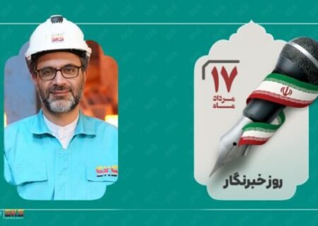 روزخبرنگار؛ روز بزرگداشت صدای رسای توسعه، تولید و تاب آوری ملی