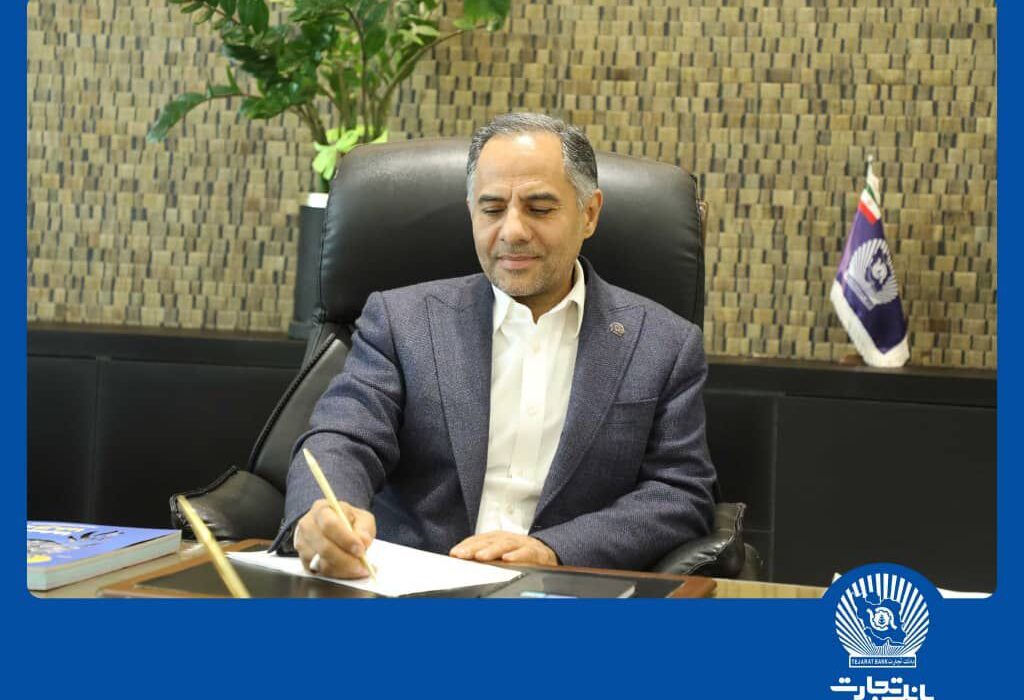 پیام مدیرعامل بانک تجارت به مناسبت روز خبرنگار