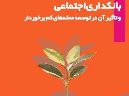 نشریه دیجیتال ارتباط ایران زمین منتشر شد
