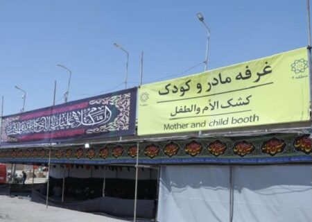 میزبانی از قدم های کوچک اربعینی در موکب مادر و کودک پایانه مرزی زرباطیه عراق