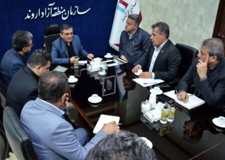 تأکید مدیرعامل سازمان منطقه آزاد اروند بر تسهیل تجارت دریایی و رفع نواقص زیرساختی
