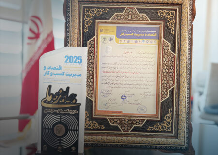 کسب جایزه ملی مدیریت کسب‌وکار سال ۱۴۰۴ در حوزه نوآوری خدمات مالی خرد توسط مؤسسه اعتباری ملل